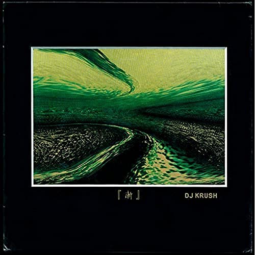 DJ Krush “Zen” vinyl album cover: abstract green landscape.