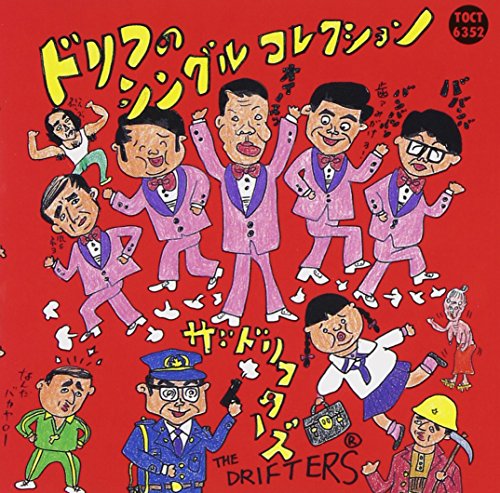 CD cover: Cartoon men in pink suits with "The Drifters" text.