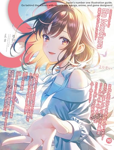 Anime-style illustration of a young woman with flowing hair, magazine cover.
