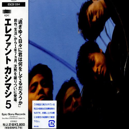 CD cover featuring four band members against a blue background with Japanese text.