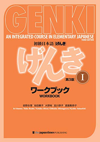 Orange Genki 1 workbook cover with Japanese and English text.