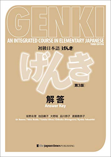 “Genki” Japanese textbook answer key, 3rd edition, with Japanese script.