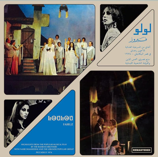 Vinyl record cover for “Loulou” featuring a woman in a doorway.