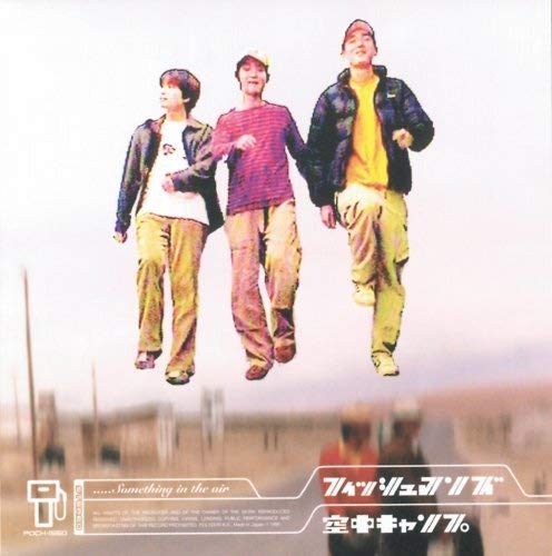Fishmans - Kuchu Camp [CD]
