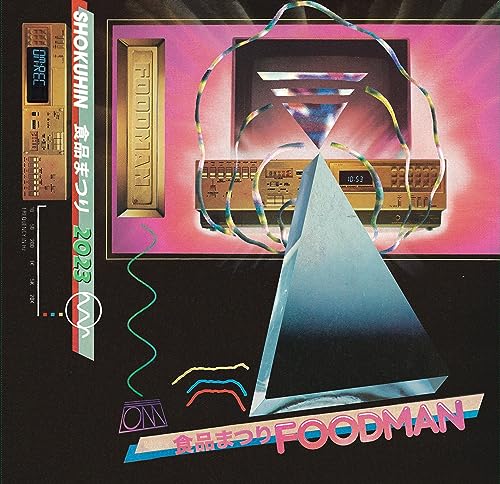 Retro album cover with electronic devices, a pyramid, and Japanese text.