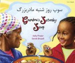 Book cover: grandmother and granddaughter making soup together.