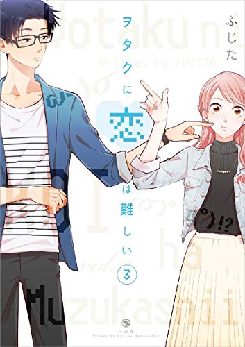Manga cover featuring two young adults with playful hand gestures.