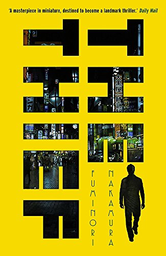 Book cover titled The Thief with a silhouette of a man against yellow background.
