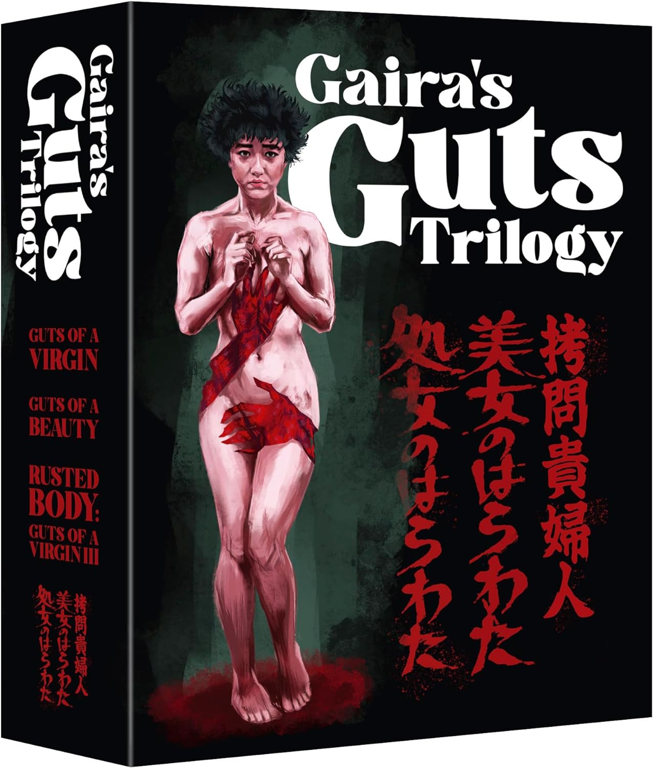 Gairas Guts Trilogy [1-3 collection] [Blu-ray]