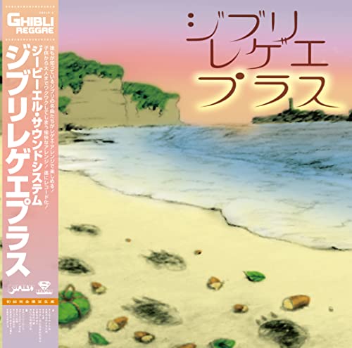 Vinyl cover art featuring a sandy beach, ocean waves, and Japanese text.