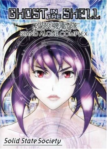 DVD cover for “Ghost in the Shell: Solid State Society” featuring a woman.