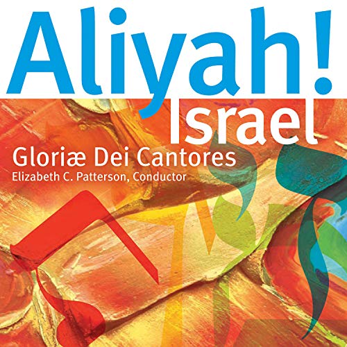 CD cover for "Aliyah Israel!" by Gloriae Dei Cantores, abstract art.