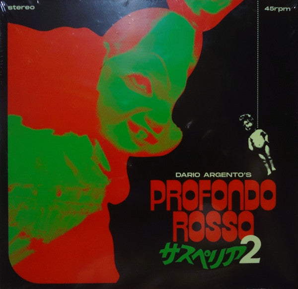 Record album cover for "Profondo Rosso" with abstract red and green imagery.