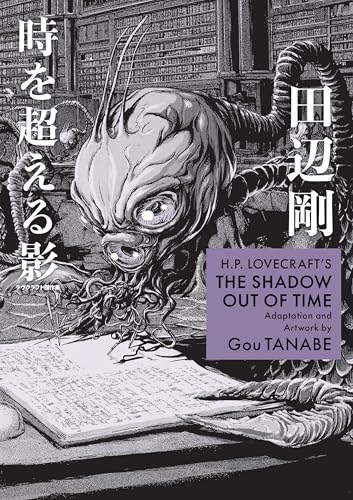 A tentacled alien creature writes in a book in this black and white manga cover.