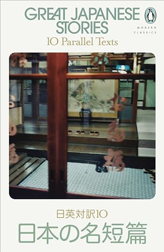 Book cover: “Great Japanese Stories” with a traditional interior scene.