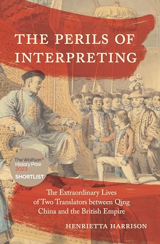 Book cover depicting historical figures from Qing China and the British Empire.
