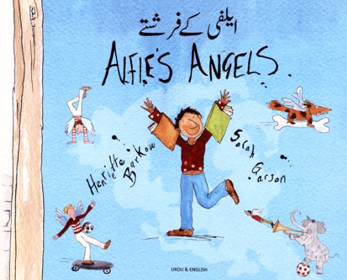 Book cover: children and animals illustrated in watercolor, Urdu & English text.