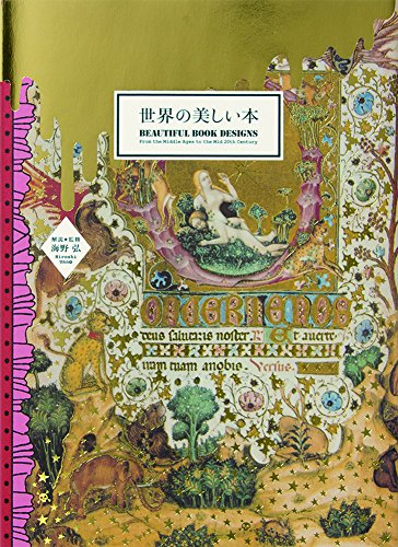 Book cover with ornate medieval-style illustration and gold background.