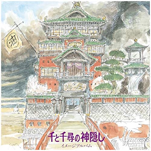 Watercolor illustration of the bathhouse from Spirited Away with Japanese text at the bottom.