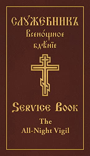 Dark red book cover with gold text and a gold Orthodox cross.
