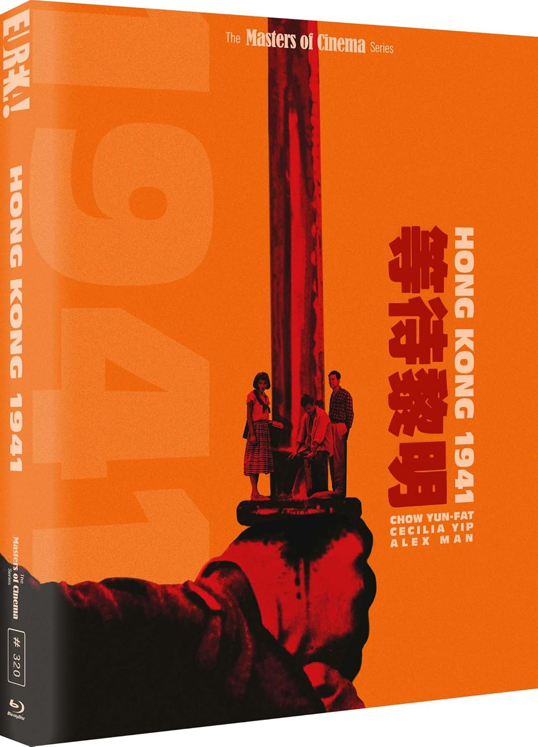 Blu-ray cover for "Hong Kong 1941" featuring a group and red abstract shapes.