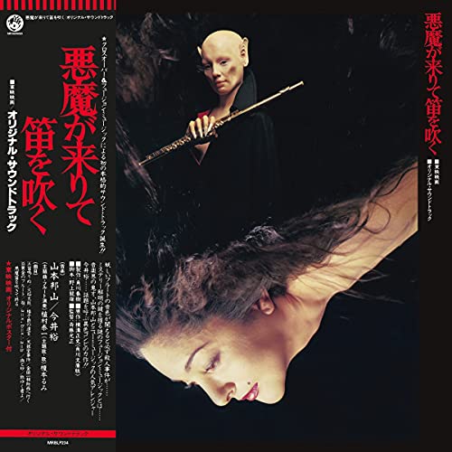 Vinyl record cover featuring a pale figure with a flute and a woman.
