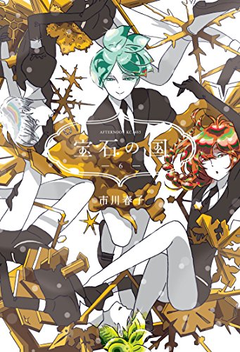 Manga cover with three androgynous characters amidst golden, star-shaped shapes.