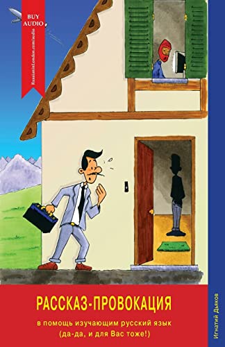 Cartoon book cover depicting a man running from a house with a shadowy figure.