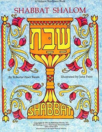 Book cover featuring a stylized golden kiddush cup with Hebrew text on a blue background.