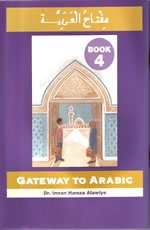Gateway to Arabic Book 4 cover with illustration of two people in a doorway.