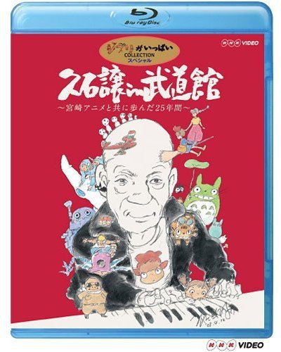 In Budokan-miyazaki Anime To Tomoni [BLU-RAY]