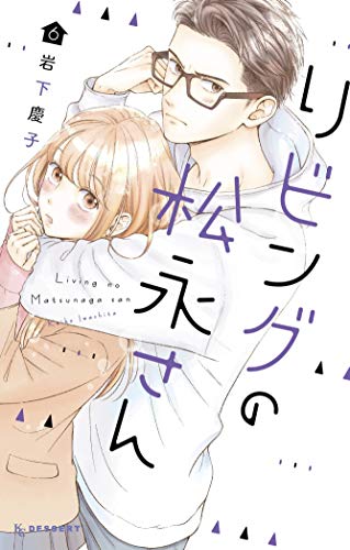 Manga cover: a man and woman in a close embrace, with Japanese text.