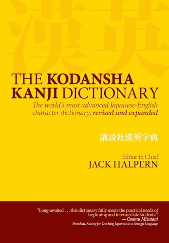 Red cover of "The Kodansha Kanji Dictionary" with Japanese characters.