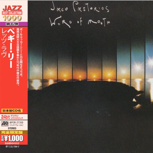 CD cover of "Jaco Pastorius - Word Of Mouth" with abstract light design and Japanese text.