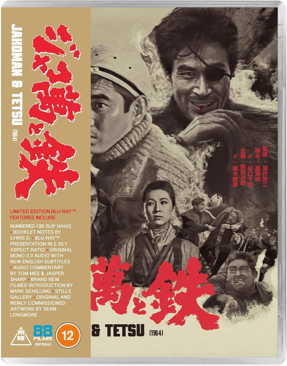 Blu-ray cover for Jakoman and Tetsu featuring black and white film stills and text.