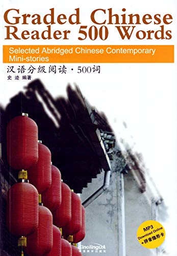 Chinese language learning book cover with red lanterns and rooftops.