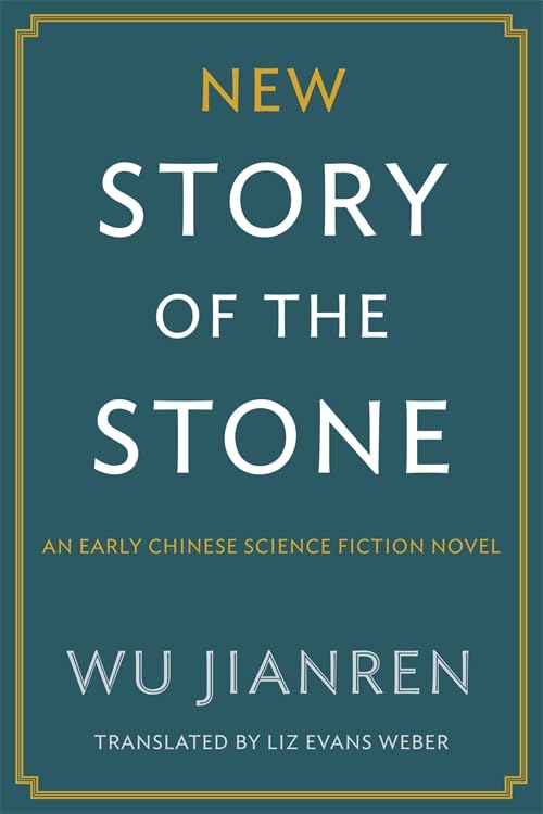Book cover: “New Story of the Stone” by Wu Jianren, teal background.