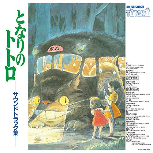Vinyl cover art featuring the Catbus and characters from My Neighbor Totoro with text.