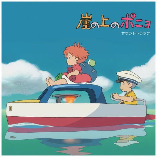 Black vinyl record with album artwork featuring Ponyo and a natural landscape scene.