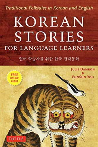 Book cover featuring a traditional tiger illustration, a small bird, and Korean text.