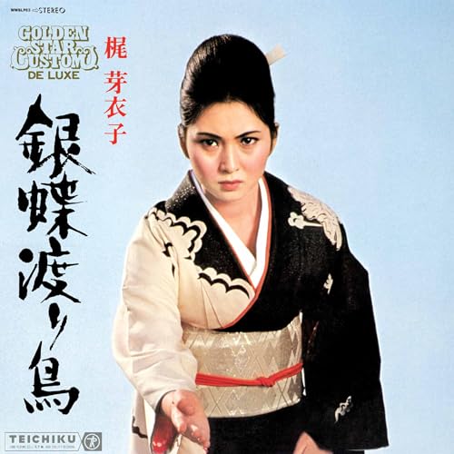 Meiko Kaji album cover: portrait of a woman in traditional clothing.