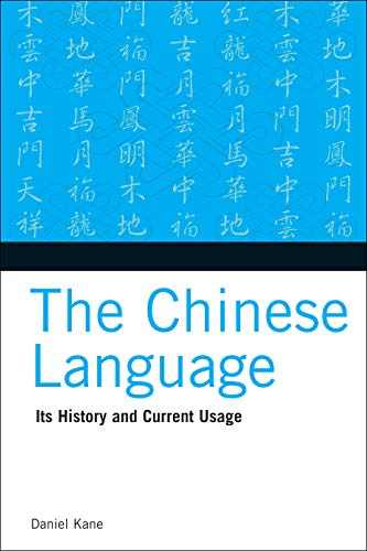 Book cover: "The Chinese Language" with blue and white calligraphy.