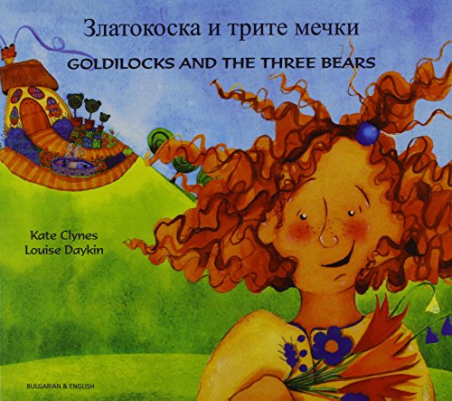 Book cover: Goldilocks with curly hair, a cottage, and Bulgarian/English text.
