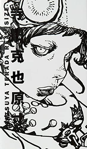 Black and white manga illustration of a woman with intense gaze.