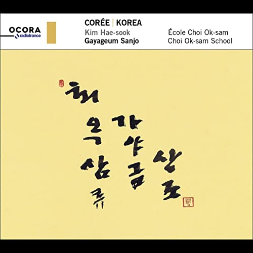 CD cover for Kim Hae-sook’s “Gayageum Sanjo” featuring Korean calligraphy.