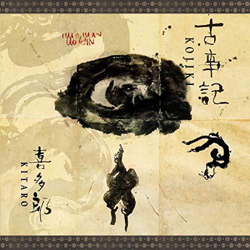 Vinyl cover art featuring black ink calligraphy and brush strokes on a textured background.