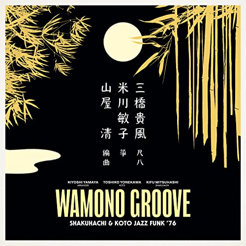 Vinyl cover art with gold bamboo silhouettes, a full moon, and Japanese text on black.