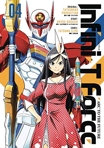 Cover of “Infini-T Force Volume 4” manga featuring robots and a girl.