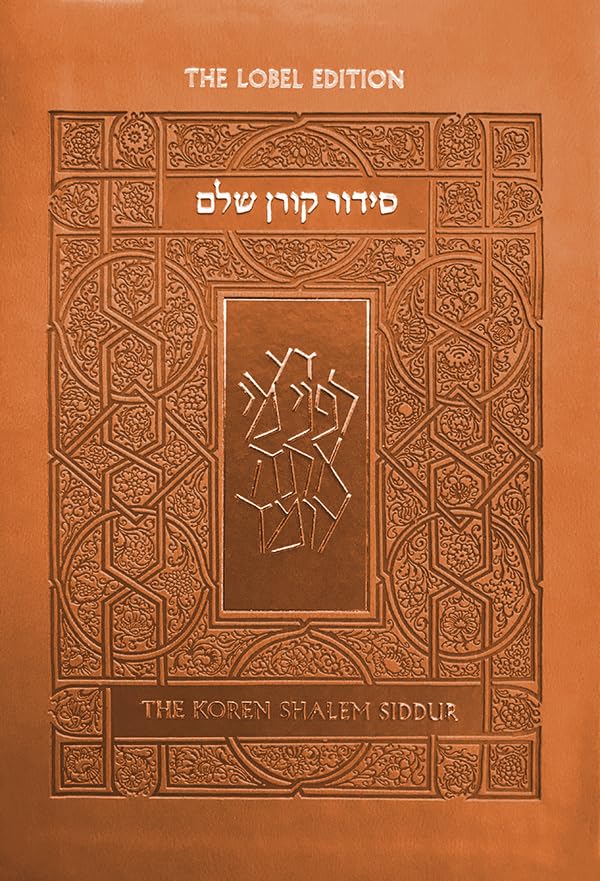 Orange Koren Shalem Siddur with embossed floral design and Hebrew text.