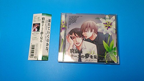 Anime-style CD cover featuring two men and a passion flower, with an obi strip.